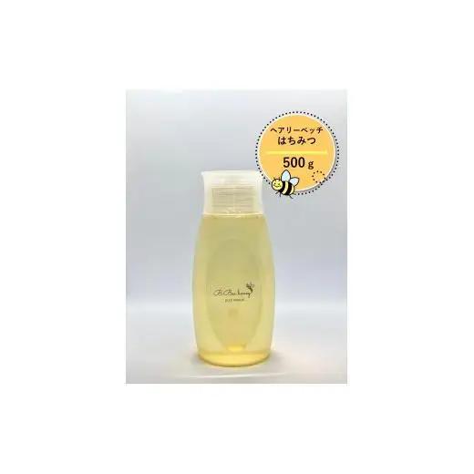 B.Bee.Honey　国産ハチミツ100%（ヘアリーベッチ）500g