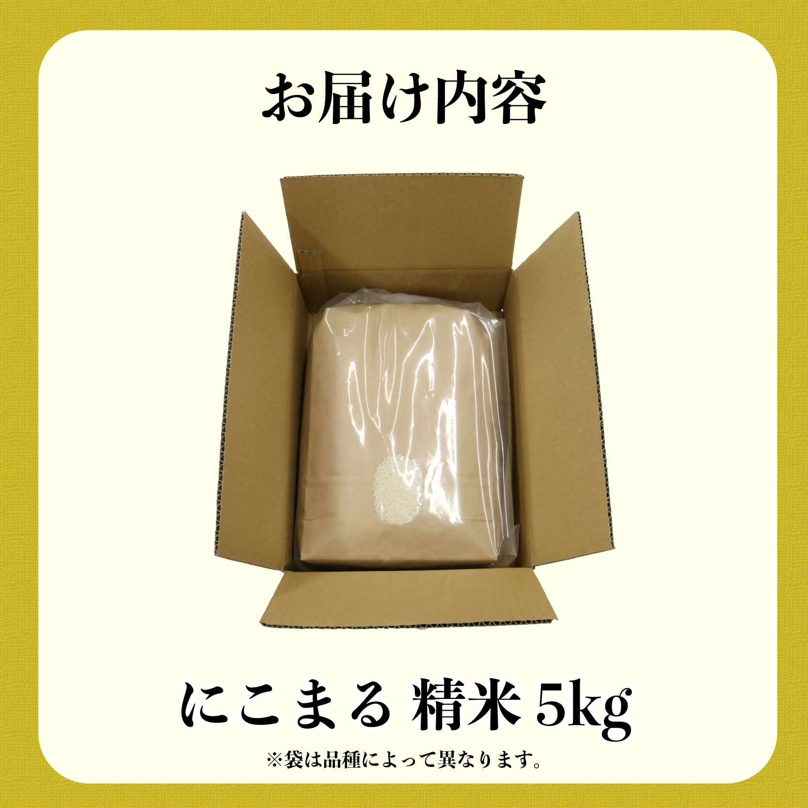 新米 米 にこまる 5kg 農家直送 特別栽培米 精米 令和7年度産 お米 新生活 贈り物 人気米 ご飯 白米 コメ 贈答 静岡県 藤枝市