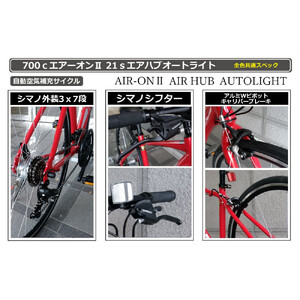 700ｃエアーオン2エアハブオートライト【マットブラック】