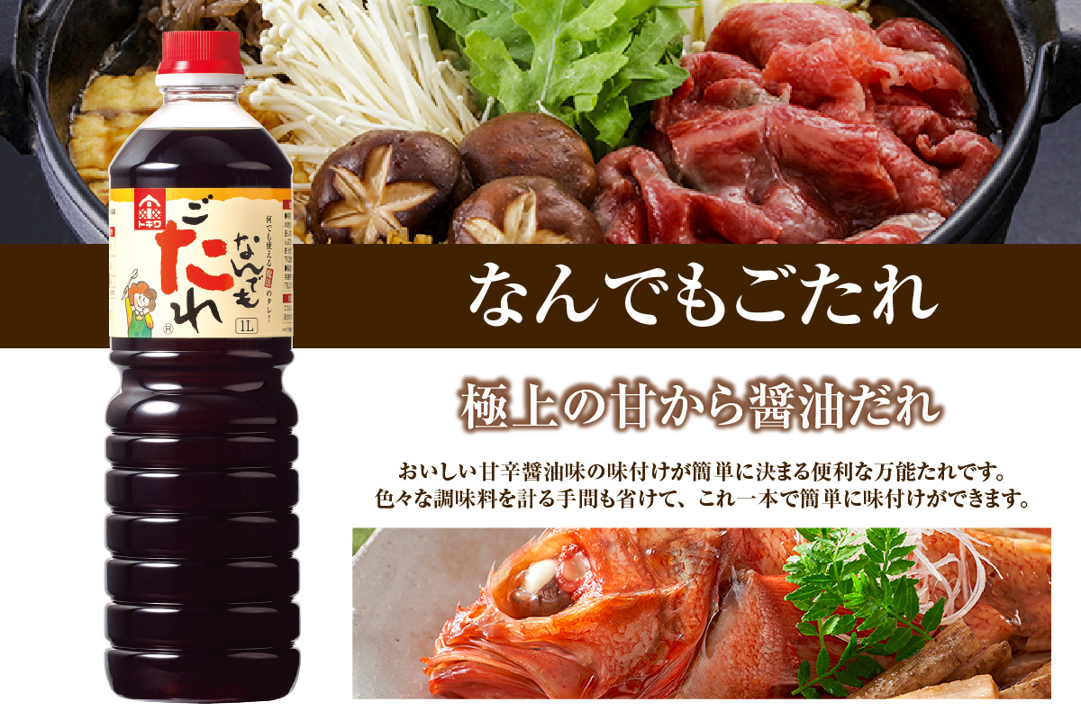 トキワ  Fセット 360ml×6本  べんりで酢360ml×4 なんでもごたれ360ml×2  株式会社 トキワ 13,000円 16-15
