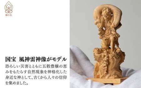 極小仏 風神 | 仏像 守護神 本格 高級 フィギュア コレクション レプリカ アート 仏教 インテリア雑貨 ギフト プレミアム 置物 家庭用 木彫 細密 極小 手のひらサイズ 彫刻 ツゲ 美術 埼玉