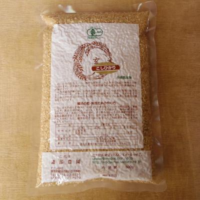 ふるさと納税 藤岡市 有機こしひかり【玄米】500g×6袋(令和7年産) |  | 02