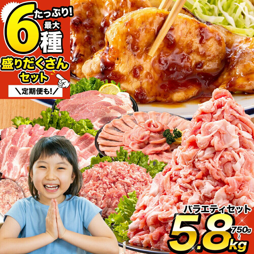 【ふるさと納税】数量限定★新規受付記念★ ひごの ポーク バラエティ セット 豚肉 しゃぶしゃぶ 切り落とし 豚ロース バラ 豚バラ スライス 《9月出荷予定(土日祝除く)》
