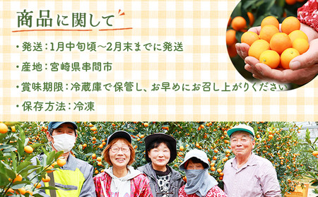 KU445 【プレミアム】選りすぐりの大玉完熟きんかん1kg【玉様ファーム】