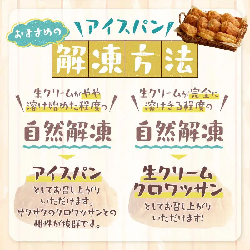 ＼ 夏季限定 ／ アソートアイスパン10個