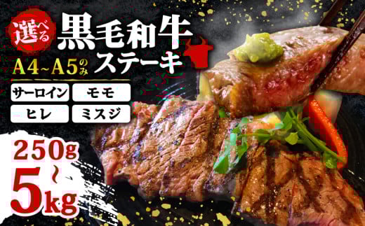 【厳選希少部位】【A4～A5】博多和牛ミスジステーキ　約500ｇ（100ｇ×5ｐ）