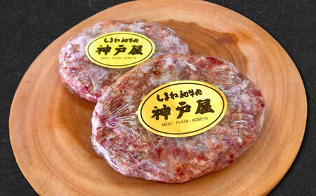 お肉屋さんの手作りハンバーグ120g 冷凍8個入り しまね和牛 島根県松江市/有限会社神戸屋 [ALGF005] 肉 加工品
