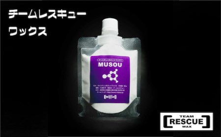 ワックス すべての雪に対応【無双 60g】