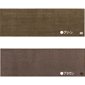 BBcollection　ヘリンボン3　ロングマット（約50×150cm） ワイン