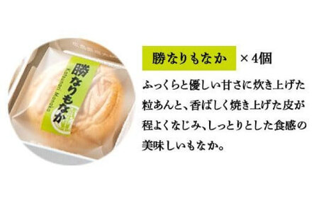 和菓子 福山ゆかりのお菓子詰め合わせ 3種14個入り（マミーローズ5個・勝なりもなか4個・ばらの街、福山5個）[BADJ003]