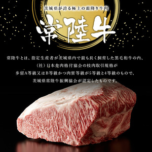 常陸牛　すき焼き用（850g）（茨城県共通返礼品） ／ 黒毛和牛 和牛 常陸牛 牛 牛肉 すき焼き 肩 腿 肩肉 腿肉 薄切り うす切り