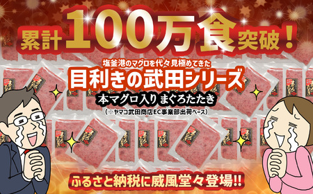 【ねぎとろ】国産ねぎとろ 400g(80g×5) 