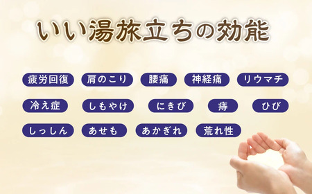 入浴剤 いい湯旅立ちボトル にごり湯 さくらの香り 600g×4本 入浴剤