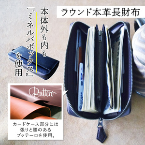 ラウンド本革長財布 ブラック 【 イタリアンレザー ミネルバボックス ブッテーロ 長財布 さいふ 財布 レザー イタリア革 レザーウォレット ラウンド長財布 本革長財布 プレゼント 贈り物 記念 誕生