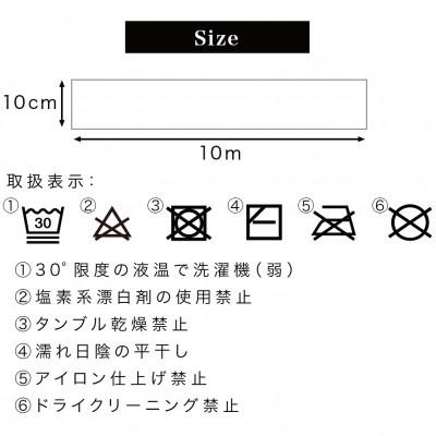 ふるさと納税 海南市 窓用 結露防止テープ 幅10cm×長さ10m (2ロールセット) BYT1012167 |  | 03