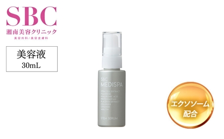 美容液 SBC MEDISPA ステムセラム 30ml 美容 化粧品