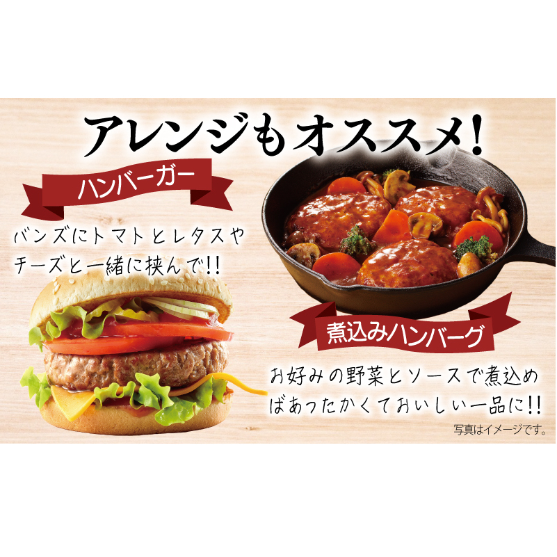 牛肉100％ 特製ハンバーグ 120g×10個 個包装 005A660_イメージ3