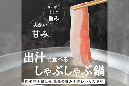 052-02 「かごしま黒豚さつま」しゃぶしゃぶ用3種1.8kgセット