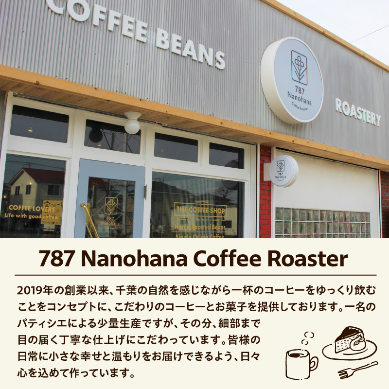 ホワイトチョコバスクチーズケーキ（12cm） 787 Nanohana Coffee Roaster