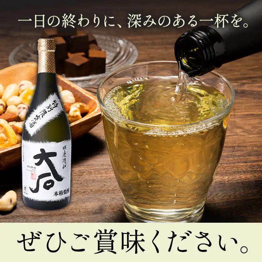 本格焼酎 大石 25度 720ml×1本 焼酎 米焼酎