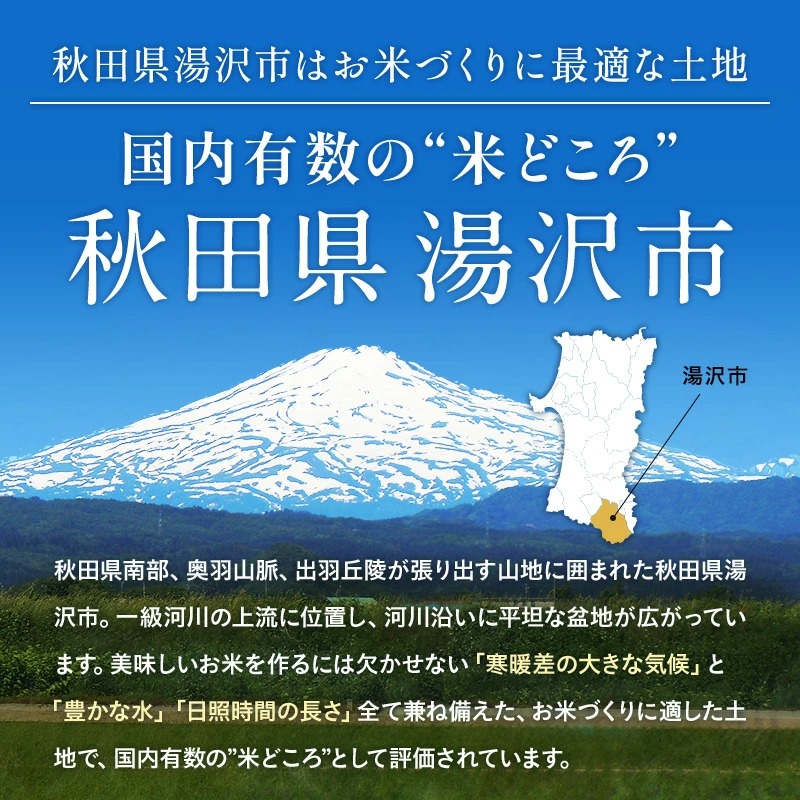 【定期便10ヶ月】【令和7年産】特別栽培米 あきたこまち 精米 5kg【渡部 浩見】[F2120]