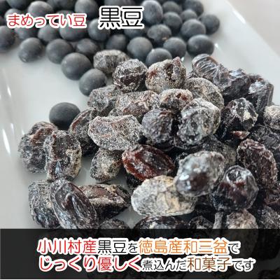 ふるさと納税 小川村 まめってい豆とりんごちゃんの詰め合わせ*252 |  | 02