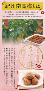 梅干 梅干し 梅 南高梅 大容量 人気 大粒 ご家庭用 最高級紀州南高梅大粒・うす味梅干し 1.4kg【ご家庭用】【inm300】