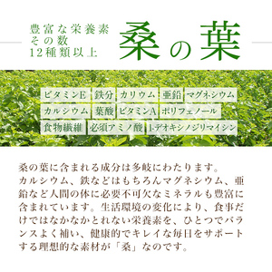 a932 さつま桑青汁314本セット【わくわく園】桑の葉 青汁 桑 青汁 粉末青汁 有機栽培 有機JAS スティックタイプ 国産 高級品種 センシン