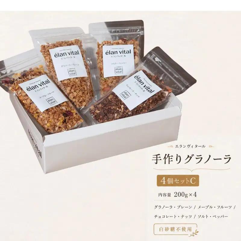 グラノーラ 手作り 4種 無添加 オーガニック グラノーラ