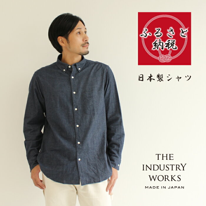 【ふるさと納税】播州織メンズネルシャツ「THE INDUSTRY WORKS」（ネイビーブルー）