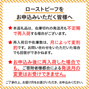 【2024年7月発送】人気希少部位 ザブトン 職人技 ローストビーフ 1kg 冷凍便 広島県 呉市ローストビーフ おすすめ 大人気ローストビーフ 大好評 たっぷり お手軽ローストビーフ 簡単 アレンジ