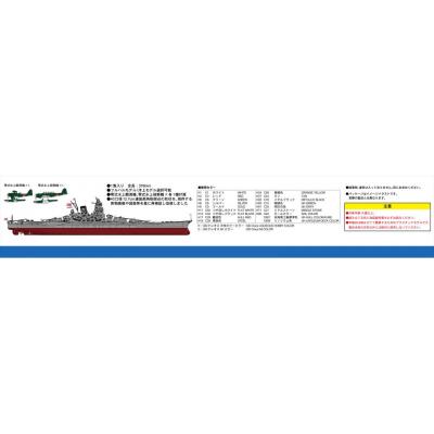 ふるさと納税 川崎市 1/700  日本海軍 戦艦 大和 最終時 プラモデル |  | 03