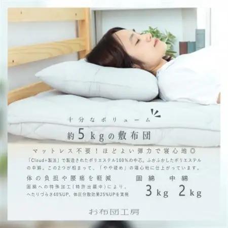 APHRODITA　寧々ボリュームタイプ敷布団シングル 日本製 創業150年の信頼と実績【1355606】
