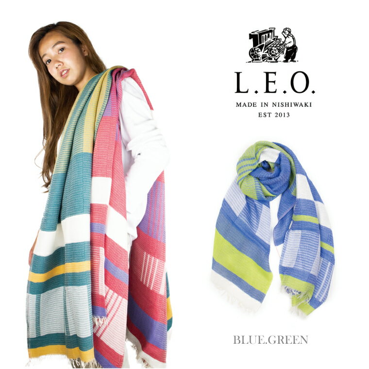 【ふるさと納税】播州織 ダブルフェイスブロックコットン ストール【 L.E.O.】BLUE.GREEN