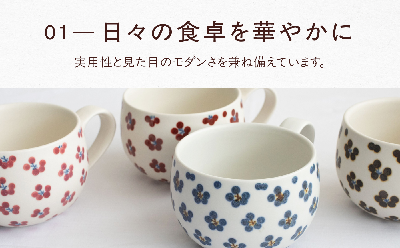 砥部焼 丸マグ 赤小紋・小紋 / 砥部焼 マグカップ コップ カップ  食器 器 焼き物 焼物 手作り 小紋 かわいい レンジ 食洗機 ギフト  プレゼント / 愛媛県砥部町/ すこし屋 [BJBN0