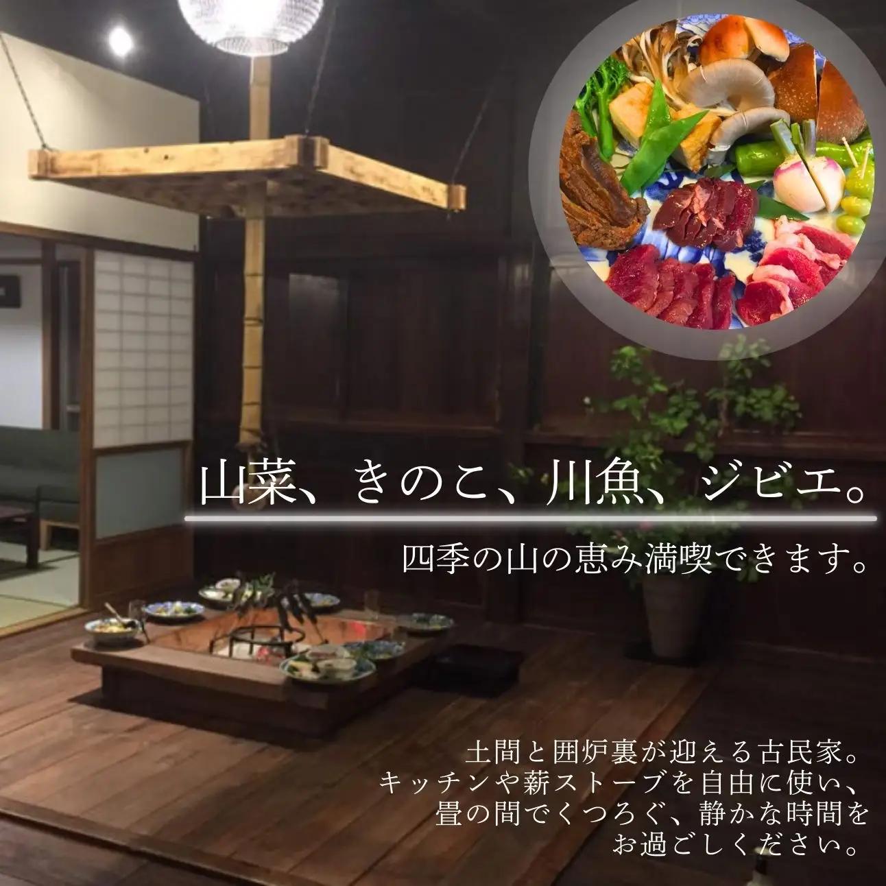 囲炉裏付き古民家「月夜見山荘」に泊まり、登山ガイドと霊峰・七面山に登ろう！（宿泊体験チケット2名様分）