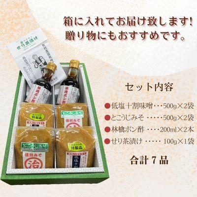 ふるさと納税 中野市 マルジのまごころ詰め合わせ |  | 03