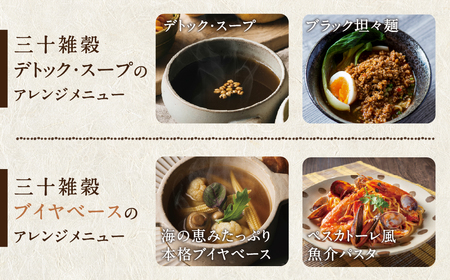 三十雑穀スープ8種セット_LG-9002_(都城市) 30種 穀物 味噌 椎茸エキス 黄金生姜 スープの素 味噌汁 だし 鰹節 昆布 椎茸 鯖節 あごだし 豆板醤 ごま油 完熟トマト ロレーヌ岩塩 薬