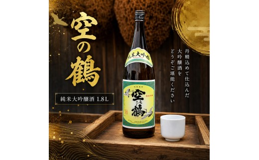
                  純米大吟醸酒 1.8L 1本 お酒 日本酒 
                
