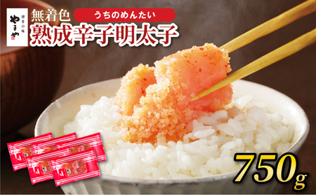 やまや 辛子明太子切れ子 150g×5 明太子 やまや YMY