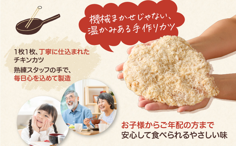 国産鶏肉こだわりが詰まったチキンカツ 14枚　K277-004_14