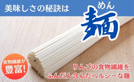 山形県 朝日町産 りんごを使用！りんご麺 18食分 ３食（90g×3束） 6袋 セット 細切り 麺 乾麺 タレなし