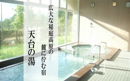 『天台の湯』宿泊券。日本遺産認定！ユネスコ無形文化遺産！”奥南部”漆物語