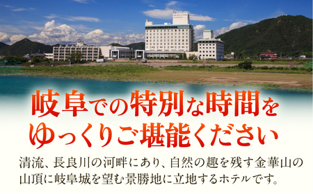 宿泊券 【岐阜グランドホテル】スイートルーム 宿泊券(2名様分) [ANFM009] 宿泊券