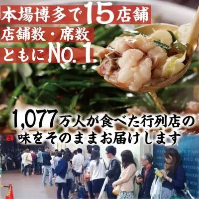 Z62-02 【スピード発送】楽天地 元祖もつ鍋 醤油味(3～4人用)  もつ鍋