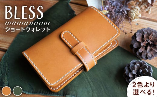 【キャメル】【手縫いの本革製品】ミドル ウォレット 財布 本革《糸島》【BLESS】 [AAA020-1]