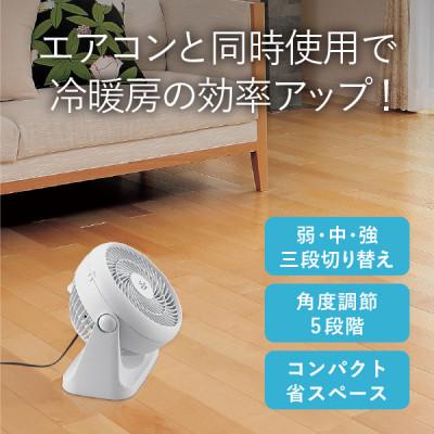 ふるさと納税 燕市 ツインバード　サーキュレーター(KJ-4781W)