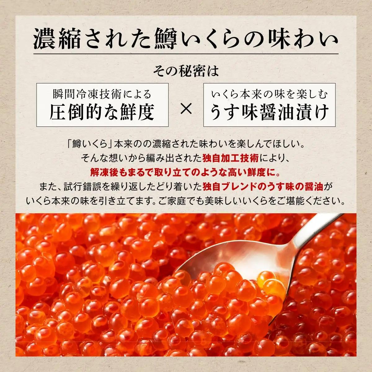 ＼高評価 4.9／ いくら醤油漬（鱒卵） 800g（200g×2パック×2箱）_K036-0979