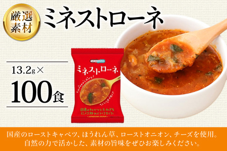 NATURE FUTURe ミネストローネ 100食 [コスモス食品 兵庫県 三田市 3d28bae190065]