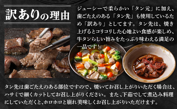 《10営業日以内発送》【訳あり】選べる 極厚or薄切り かみ 牛タン 400g〜2100g_イメージ5